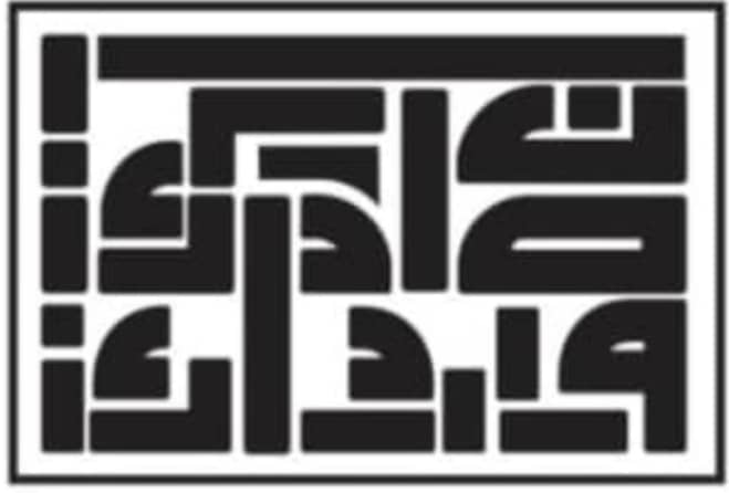 انجمن صنفی