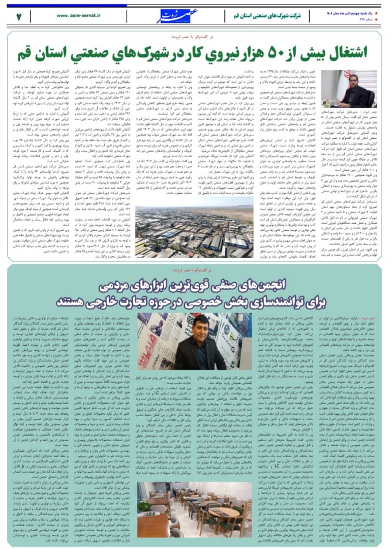 در دیدار با هفته نامه اوای جام جم